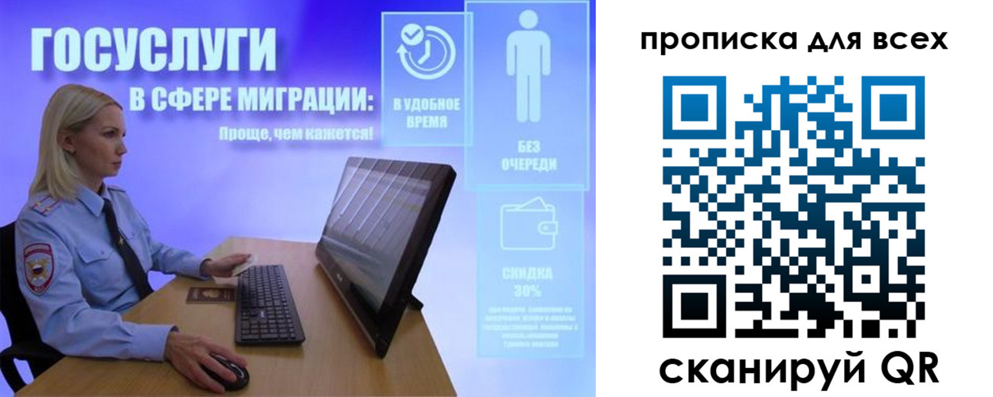прописка от собственника в Алейске