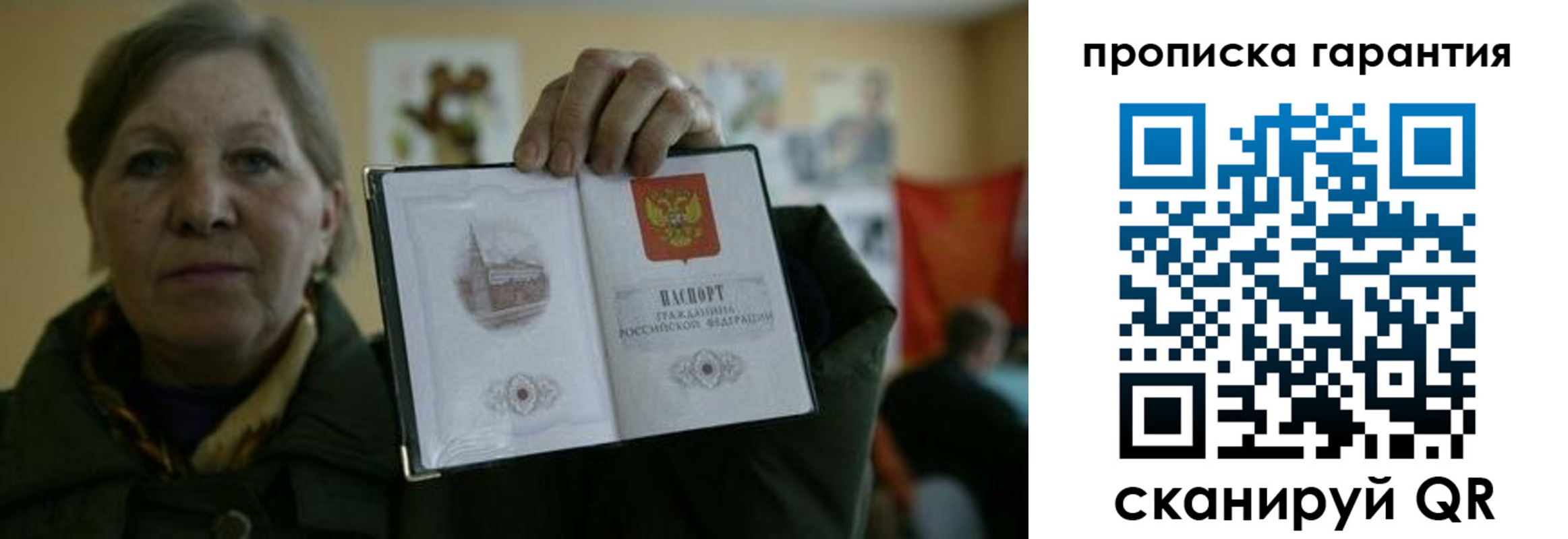 прописка для работы в Алейске